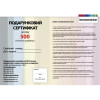 Подарочный сертификат на сумму 500 грн TM Bosch