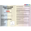 Подарочный сертификат на сумму 1000 грн TM Bosch