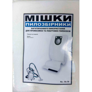 Мішок Instrumentarium для пилососів Bosch Gas 55