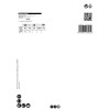 Коронка Bosch EXPERT Multi Material Power Change Plus Hole Saw, 102х60