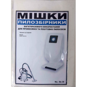 Мішок Instrumentarium для пилососів Bosch Gas 35
