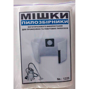 Мішок Instrumentarium для пилососів Bosch Gas 12-25